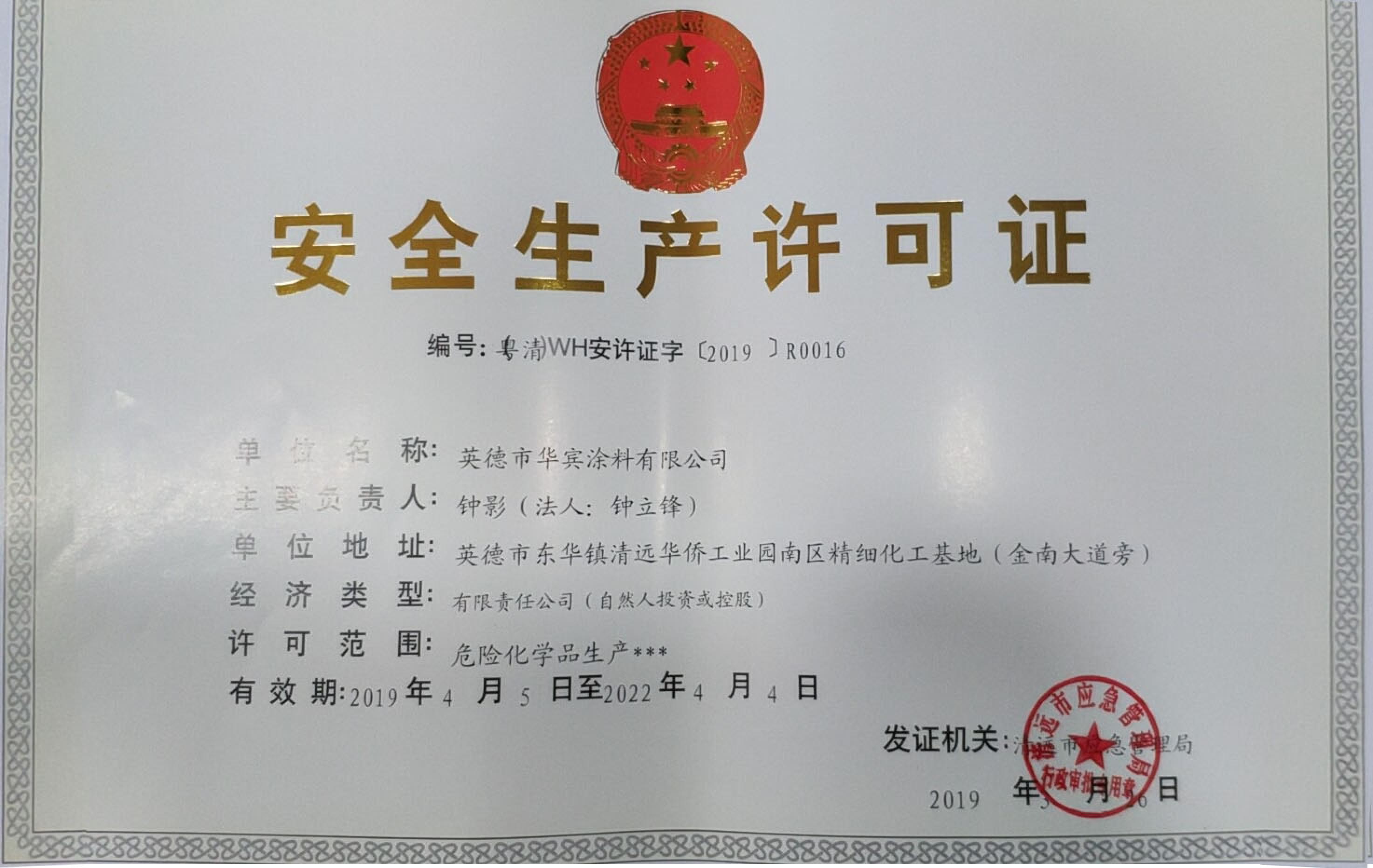 榮譽(yù)資質(zhì)